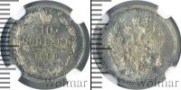 Монета 1881 – 1894 Александр III 10 копеек Серебро 1889