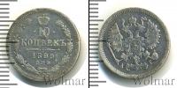 Монета 1894 – 1917 Николай II 10 копеек Серебро 1899
