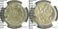 Монета 1881 – 1894 Александр III 5 копеек Серебро 1882