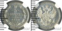 Монета 1881 – 1894 Александр III 5 копеек Серебро 1888