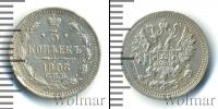 Монета 1894 – 1917 Николай II 5 копеек Серебро 1898