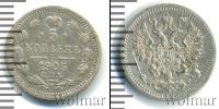 Монета 1894 – 1917 Николай II 5 копеек Серебро 1905