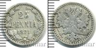 Монета 1855 – 1881 Александр II 25 пенни Серебро 1871