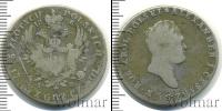 Монета 1801 – 1825 Александр I 5 злотых Серебро 1816