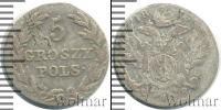 Монета 1801 – 1825 Александр I 5 грошей Серебро 1816
