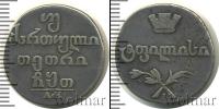 Монета 1801 – 1825 Александр I 2 абаз Серебро 1809