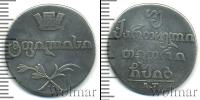 Монета 1801 – 1825 Александр I 2 абаз Серебро 1812