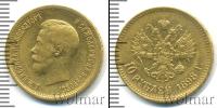 Монета 1894 – 1917 Николай II 10 рублей Золото 1898