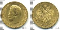 Монета 1894 – 1917 Николай II 10 рублей Золото 1900