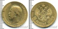 Монета 1894 – 1917 Николай II 10 рублей Золото 1900