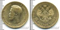 Монета 1894 – 1917 Николай II 10 рублей Золото 1900