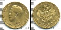 Монета 1894 – 1917 Николай II 10 рублей Золото 1900