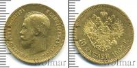 Монета 1894 – 1917 Николай II 10 рублей Золото 1902