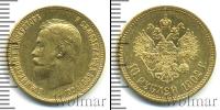 Монета 1894 – 1917 Николай II 10 рублей Золото 1902
