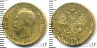 Монета 1894 – 1917 Николай II 10 рублей Золото 1903