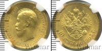 Монета 1894 – 1917 Николай II 10 рублей Золото 1903