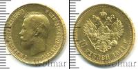Монета 1894 – 1917 Николай II 10 рублей Золото 1911