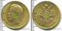 Монета 1894 – 1917 Николай II 7 рублей 50 копеек Золото 1897