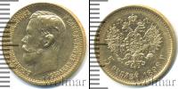 Монета 1894 – 1917 Николай II 5 рублей Золото 1898
