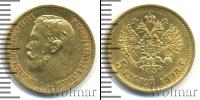 Монета 1894 – 1917 Николай II 5 рублей Золото 1898