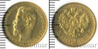 Монета 1894 – 1917 Николай II 5 рублей Золото 1903