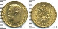 Монета 1894 – 1917 Николай II 5 рублей Золото 1909