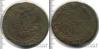 Монета 1762 – 1796 Екатерина II 5 копеек Медь 1773