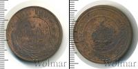 Монета 1894 – 1917 Николай II 3 копейки Медь 1914