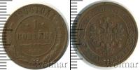 Монета 1894 – 1917 Николай II 1 копейка Медь 1906