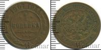Монета 1894 – 1917 Николай II 1 копейка Медь 1907