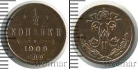 Монета 1894 – 1917 Николай II 1/2 копейки Медь 1909