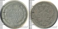 Монета 1894 – 1917 Николай II 20 копеек Серебро 1904