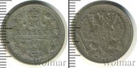 Монета 1894 – 1917 Николай II 20 копеек Серебро 1909