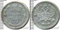 Монета 1894 – 1917 Николай II 10 копеек Серебро 1895