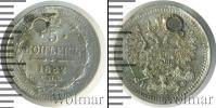 Монета 1881 – 1894 Александр III 5 копеек Серебро 1882