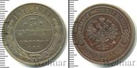 Монета 1894 – 1917 Николай II 3 копейки Медь 1913