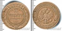 Монета 1894 – 1917 Николай II 2 копейки Медь 1904