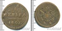 Монета 1801 – 1825 Александр I 1 деньга Медь 1807