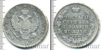 Монета 1801 – 1825 Александр I 1 рубль Серебро 1817