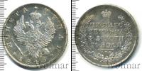 Монета 1801 – 1825 Александр I 1 рубль Серебро 1818