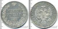 Монета 1825 – 1855 Николай I 1 рубль Серебро 1843