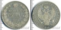 Монета 1825 – 1855 Николай I 1 рубль Серебро 1846