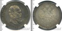 Монета 1881 – 1894 Александр III 1 рубль Серебро 1888