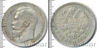 Монета 1894 – 1917 Николай II 1 рубль Серебро 1897