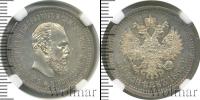 Монета 1881 – 1894 Александр III 50 копеек Серебро 1887