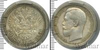 Монета 1894 – 1917 Николай II 50 копеек Серебро 1895