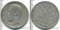 Монета 1894 – 1917 Николай II 50 копеек Серебро 1896