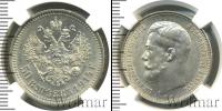 Монета 1894 – 1917 Николай II 50 копеек Серебро 1914