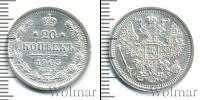 Монета 1894 – 1917 Николай II 20 копеек Серебро 1903