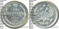 Монета 1894 – 1917 Николай II 10 копеек Серебро 1898